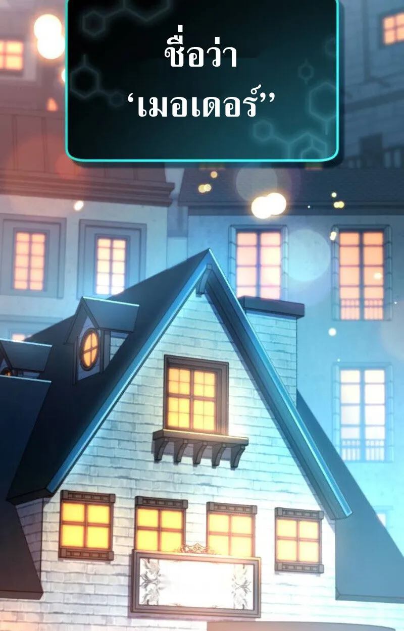 Raising Villains the Right Way ฉ_นกลายเป_นผ_สน_บสน_นของเหล_าต_วร_าย ตอนที่ ตอนที่ 12 รูปที่ 42