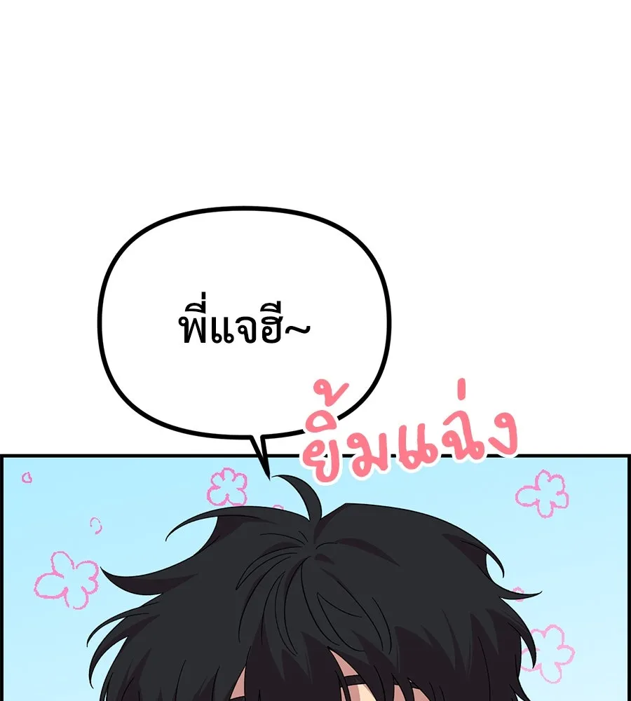 เพื่อนกันมันส์เกิน ตอนที่ 21 รูปที่ 8