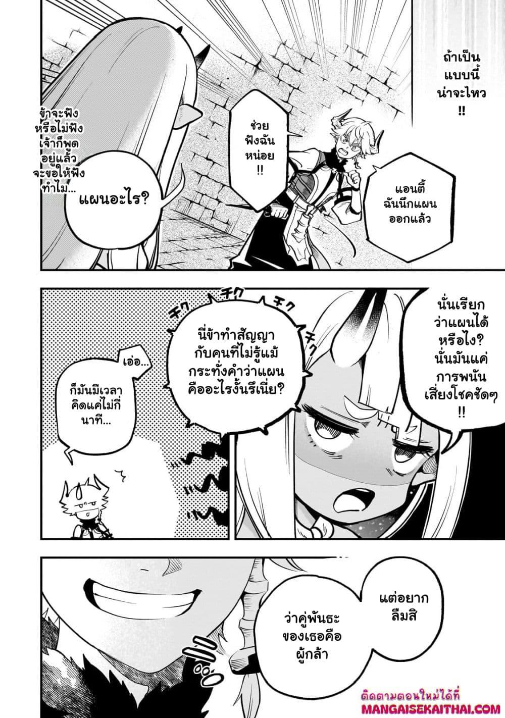Manga-lc-com อ่านมังงะ อ่านการ์ตูน ออนไลน์ ฟรี Seventh Demon Prince Jilbagias’ Chronicle of Overthrowing the Demon Kingdom ตอนที่ 1 2 3 4 5 6 7 8 9 10 11 12 13 14 ฟรี ไม่มีโฆษณา Manga-lc - อ่าน มังงะ อ่าน การ์ตูน ออนไลน์ อ่านมังงะ ฟรี