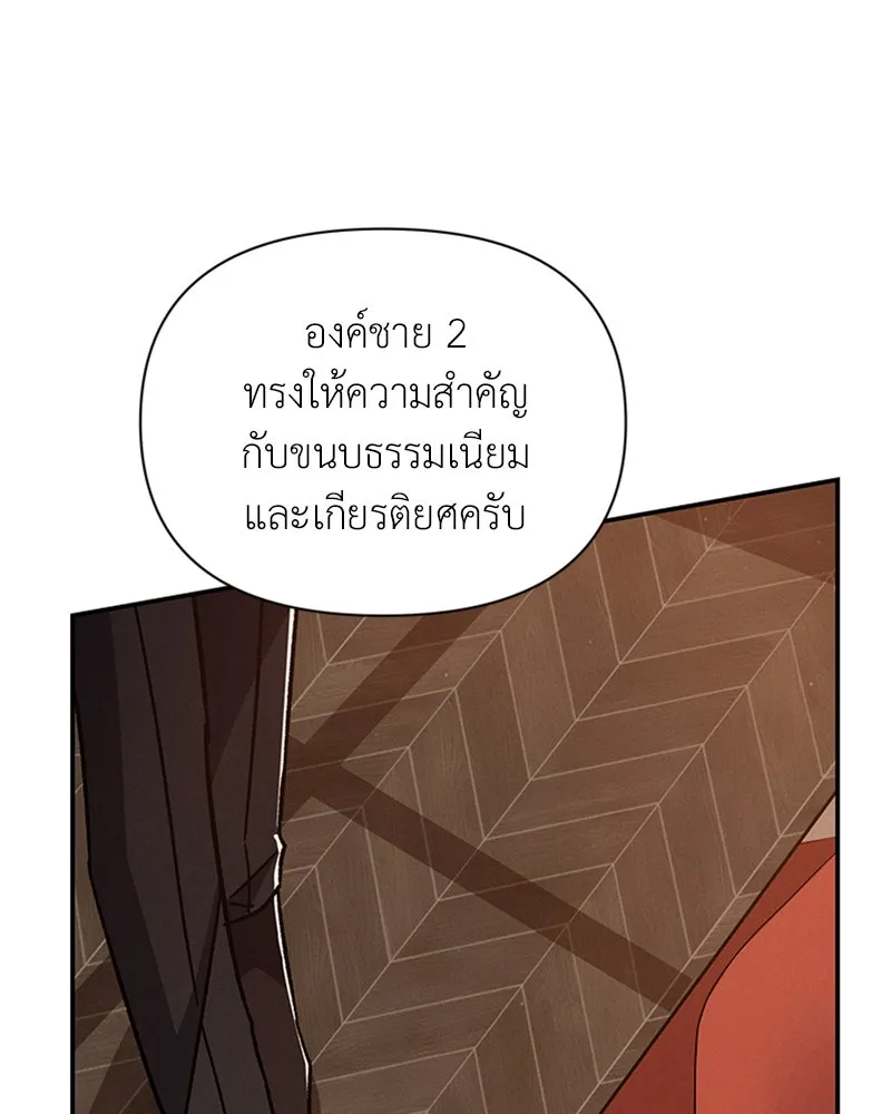 โอ้ ศัตรูที่รัก ตอนที่ 47 รูปที่ 121