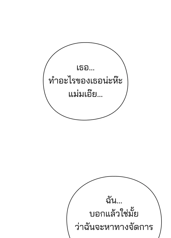 คืนแห่งโทแกบี ตอนที่ 37 รูปที่ 37