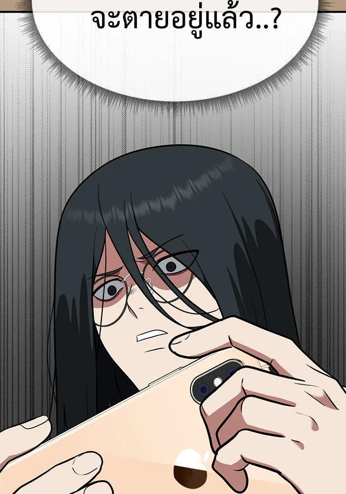 ช่วยเปลี่ยนฉันที ตอนที่ 104. ชูดูนา 4 รูปที่ 25