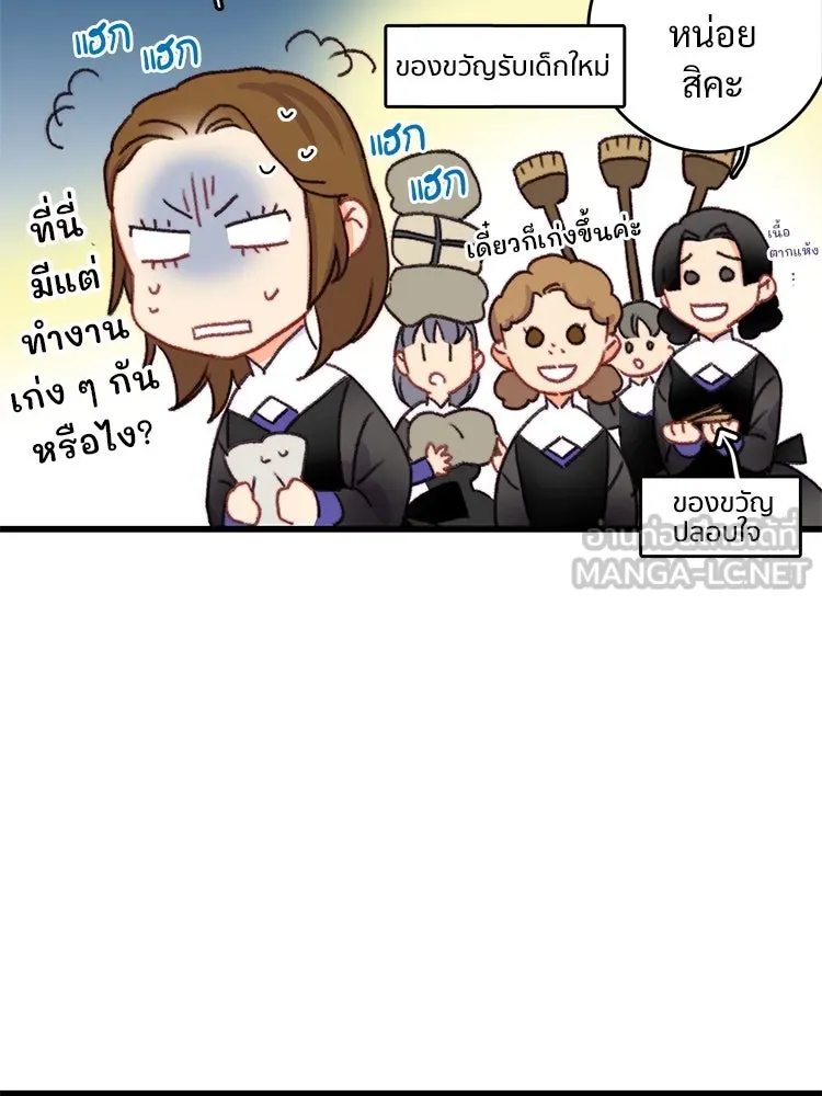 Bring the Love ตอนที่ 87 รูปที่ 63