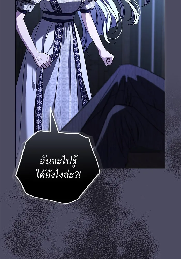 แด่ชู้รักของสามี ตอนที่ 48 (จบซีซัน 1) รูปที่ 95