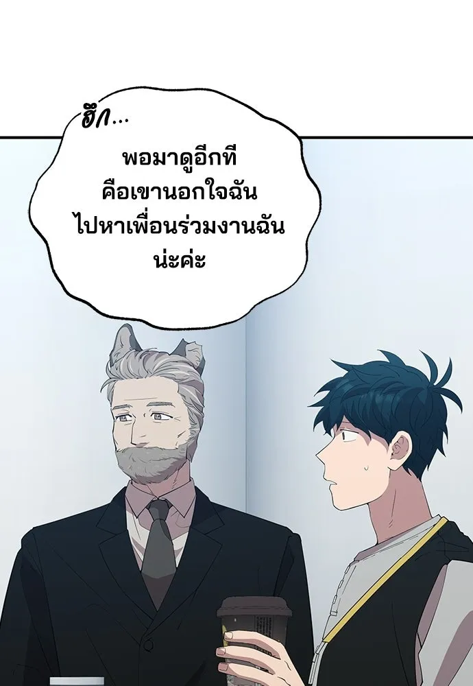ร้านสะดวกซื้อต่างโลก ตอนที่ 28 รูปที่ 4