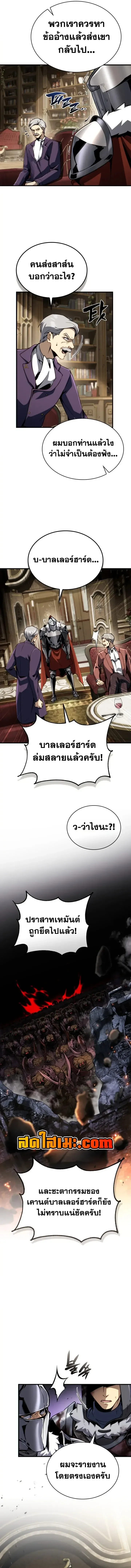 I Became The Rogue First Prince เทพดาบอย_างข_าด_นกลายเป_นองค_ชายสวะซะง_น ตอนที่ ตอนที่ 47 รูปที่ 3