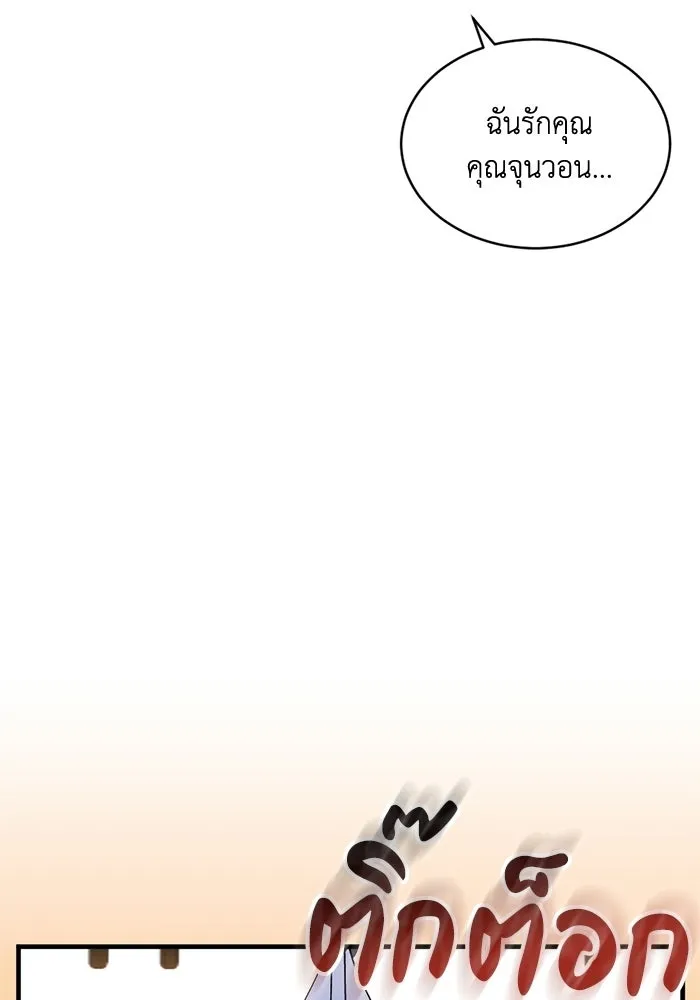 ชีวิตรักฉบับเดจาวู ตอนที่ 93 รูปที่ 70