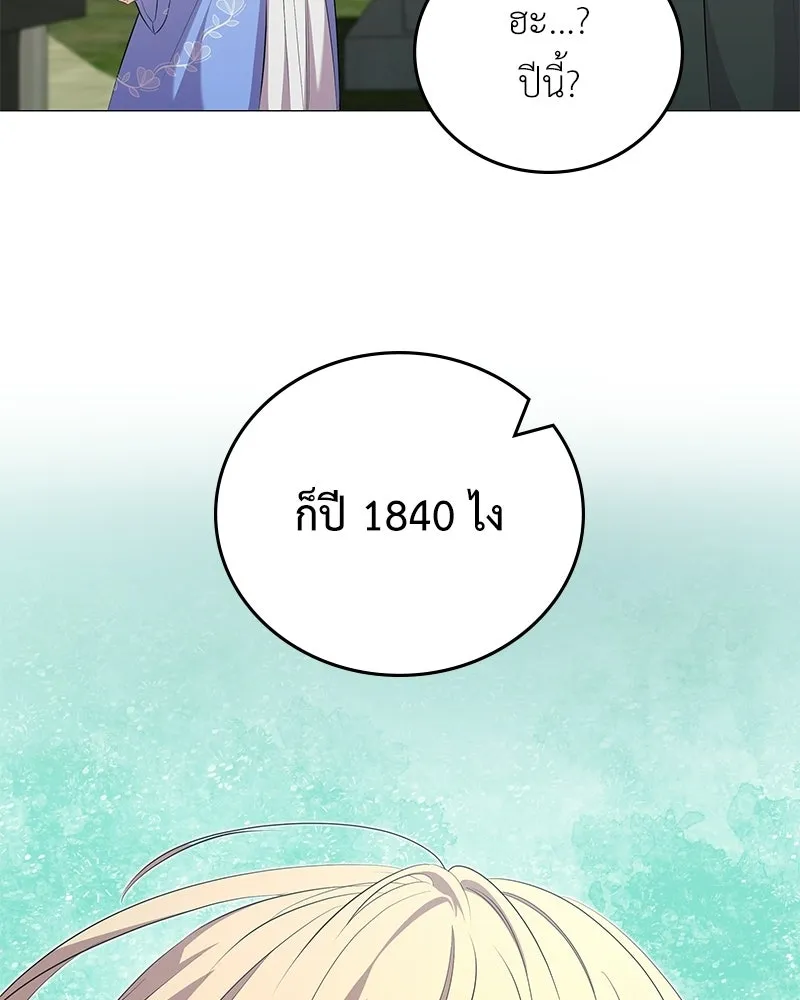 ลูกคนนี้ขอเปลี่ยนตอนจบ ตอนที่ 2 รูปที่ 62