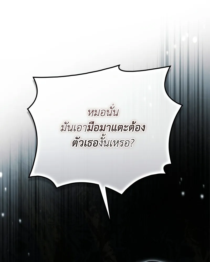ดัชเชสเชลย ตอนที่ 48 รูปที่ 16