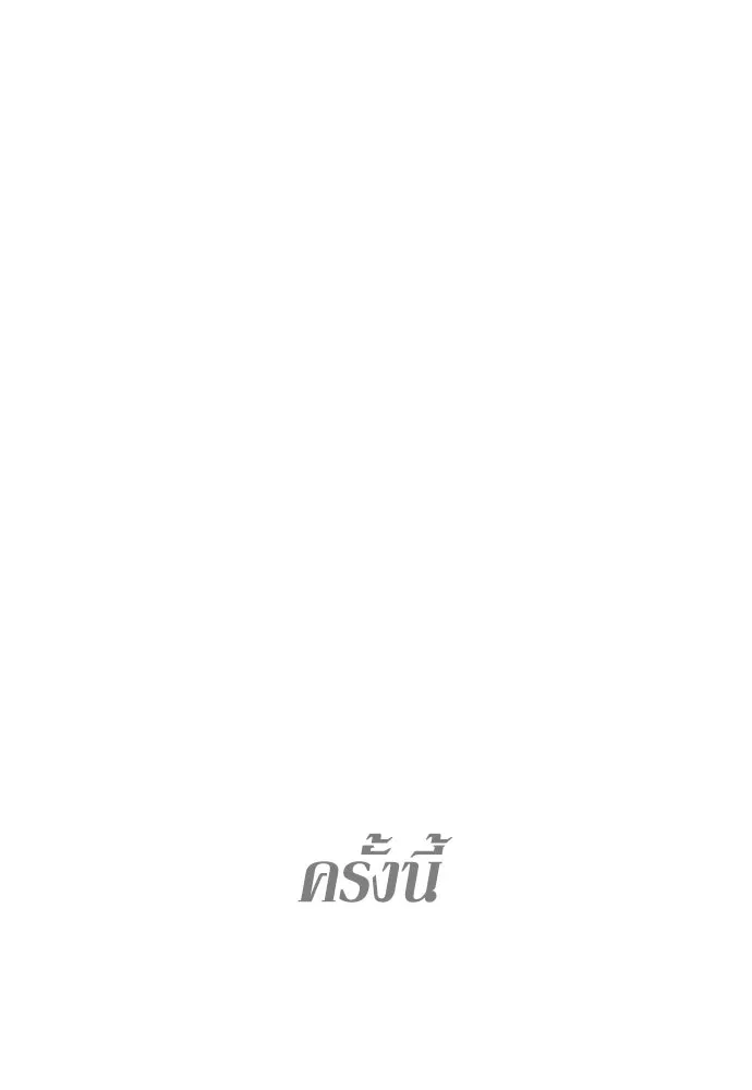 เลดี้มินต์ ตอนที่ 114 รูปที่ 34