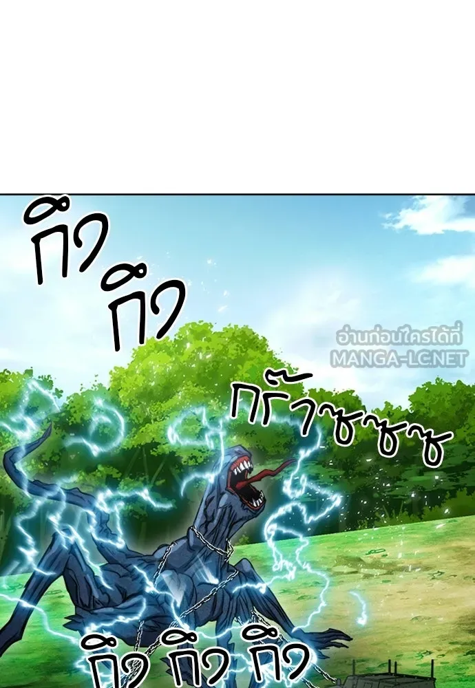 ดรูอิดแห่งสถานีโซล ตอนที่ 64 รูปที่ 87