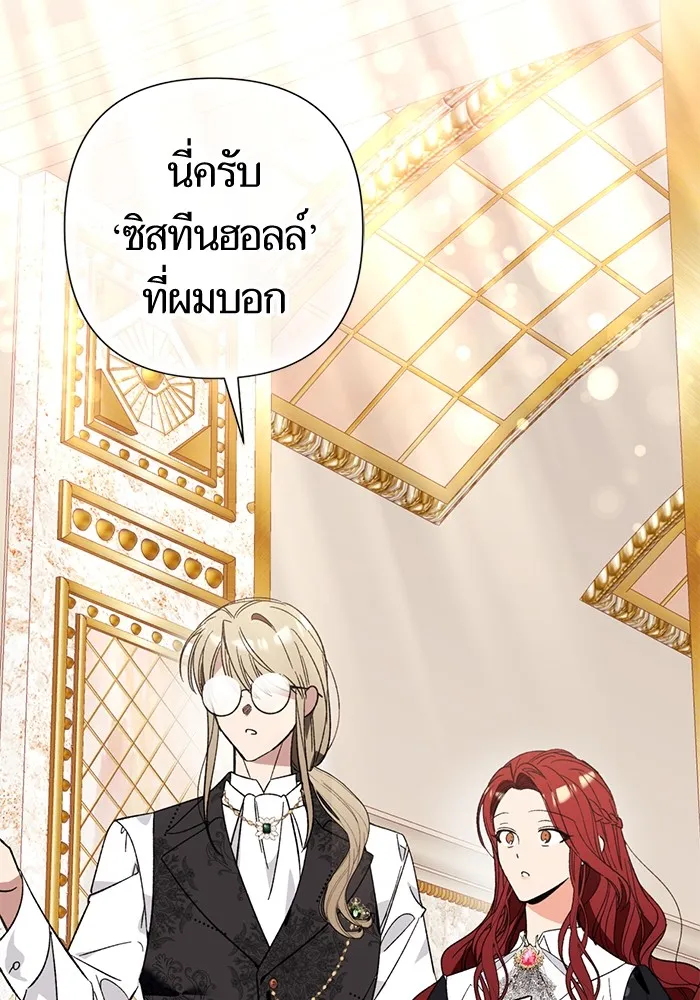 นึกว่าเป็นอิเซไคธรรมดา ตอนที่ 4 รูปที่ 115