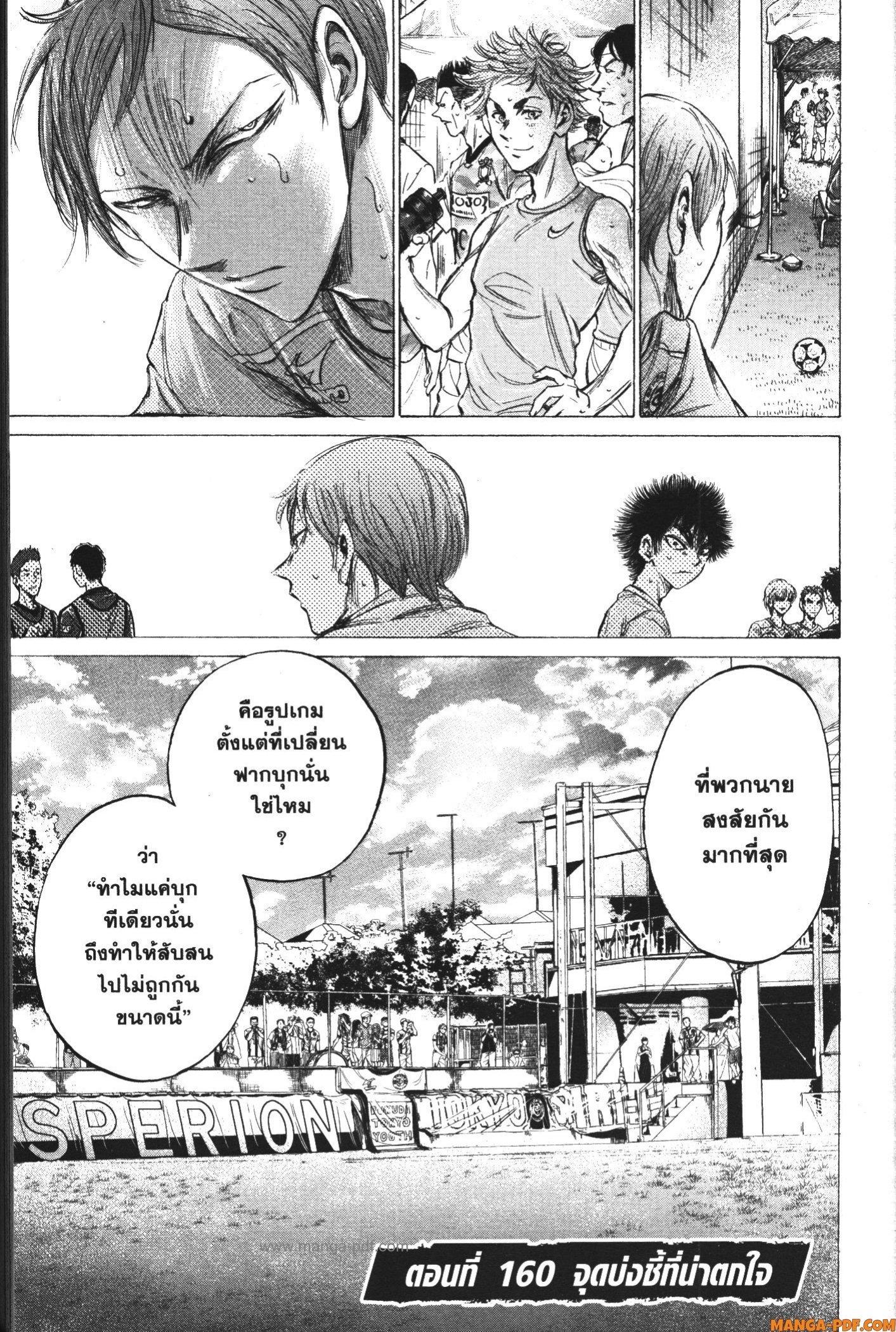 Manga-lc-com อ่านมังงะ อ่านการ์ตูน ออนไลน์ ฟรี Ao Ashi แข้งเด็กหัวใจนักสู้ ตอนที่ 1 2 3 4 5 6 7 8 9 10 11 12 13 14 ฟรี ไม่มีโฆษณา Manga-lc - อ่าน มังงะ อ่าน การ์ตูน ออนไลน์ อ่านมังงะ ฟรี