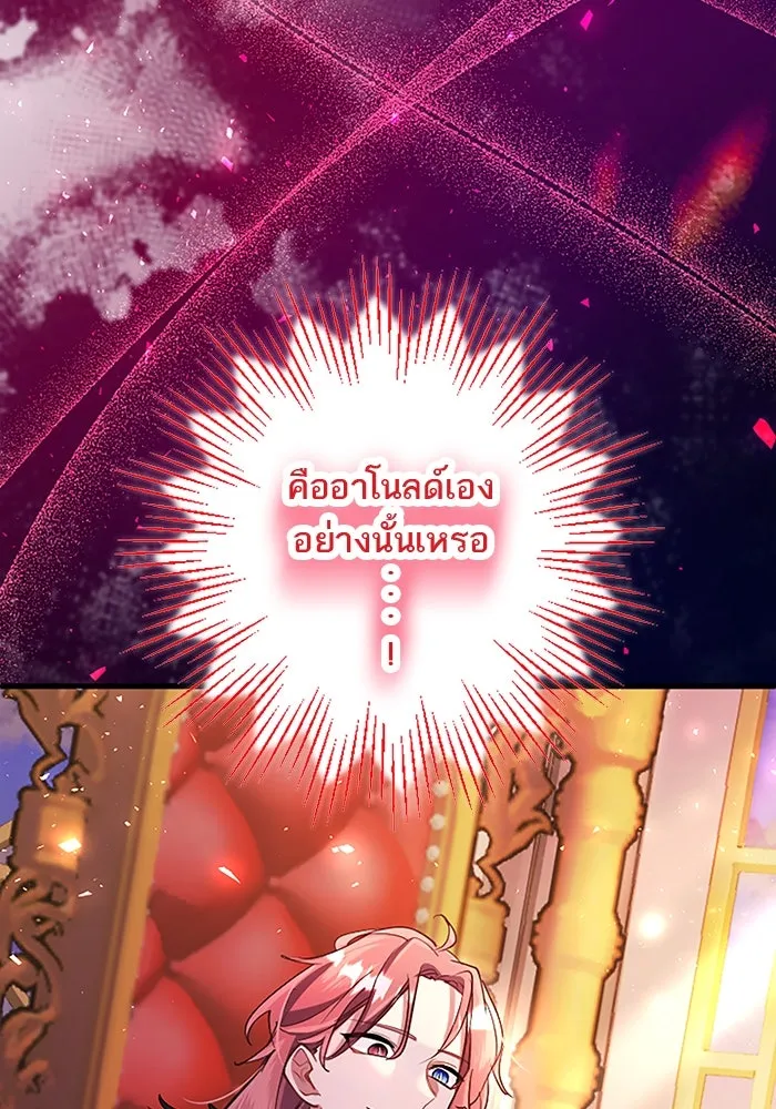 คุณหนูย้อนเวลามาเป็นอัศวิน ตอนที่ 92 รูปที่ 34