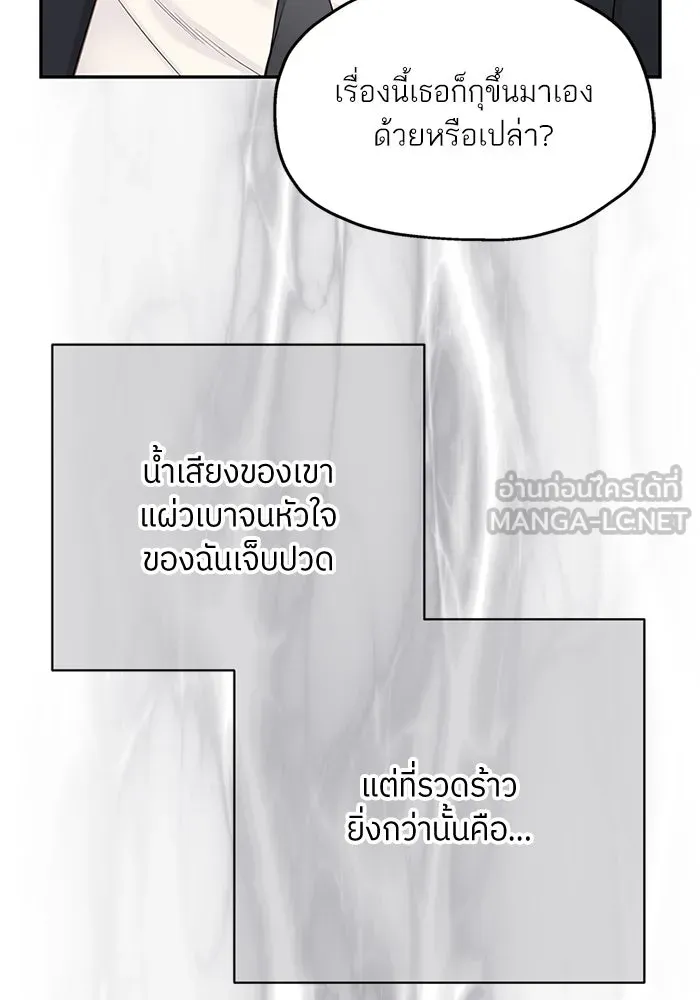 สลับรัก สลับชะตา ตอนที่ 41 รูปที่ 72
