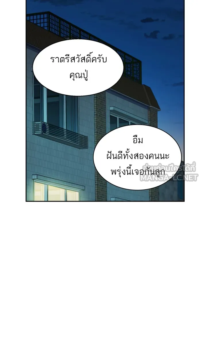 พี่ชายสายบอดี้การ์ด ตอนที่ 2 รูปที่ 90
