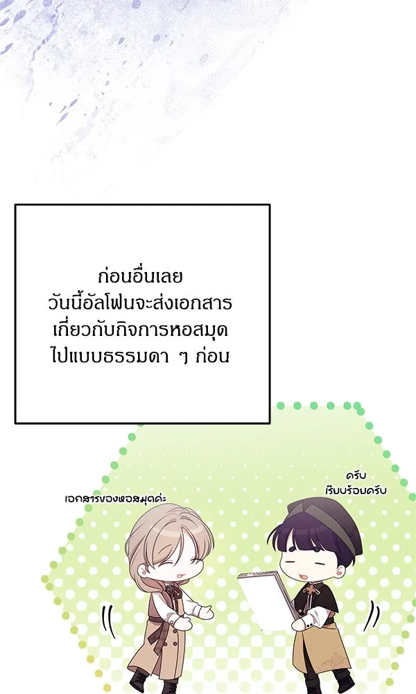 ครอบครัวผิดแผน ตอนที่ 27 รูปที่ 17