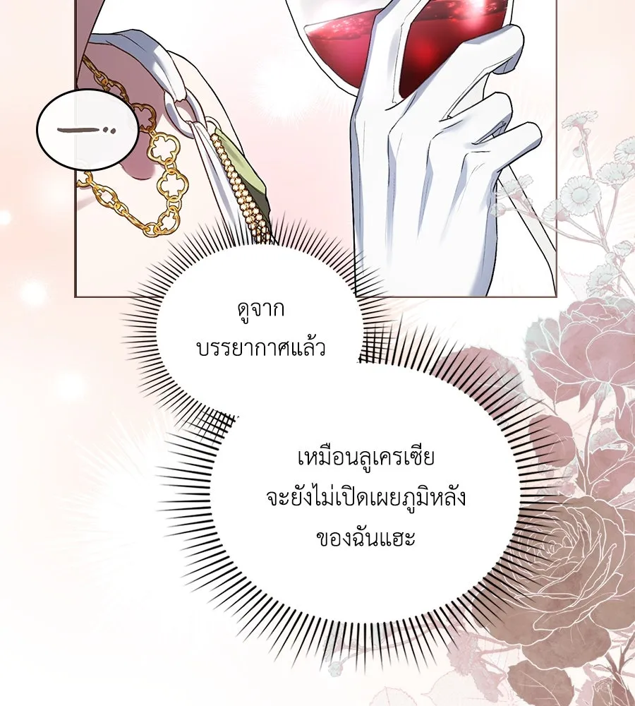 เล่ห์รักชนชั้นสูง ตอนที่ 52 รูปที่ 82