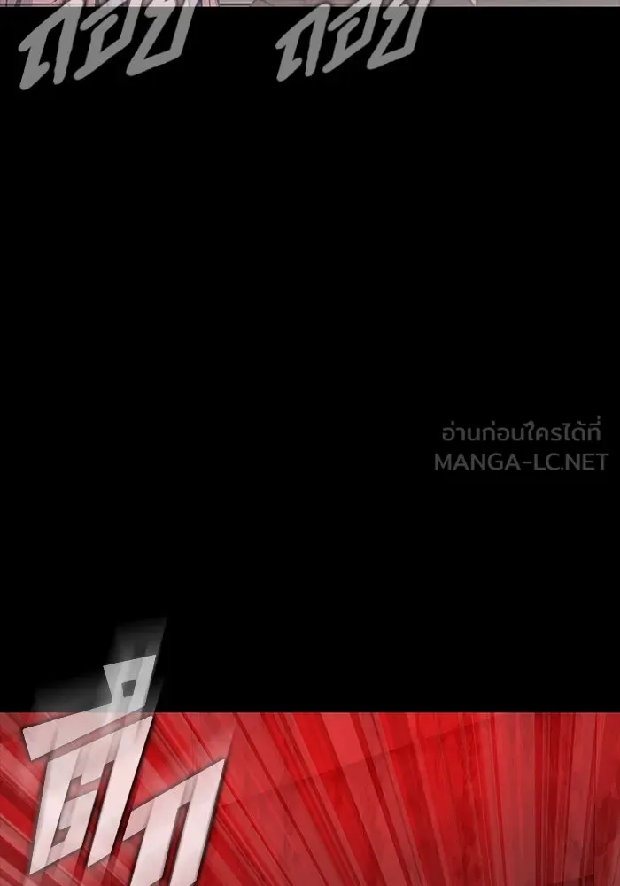 เพลเยอร์นักกินเหล็ก ตอนที่ 30 รูปที่ 57