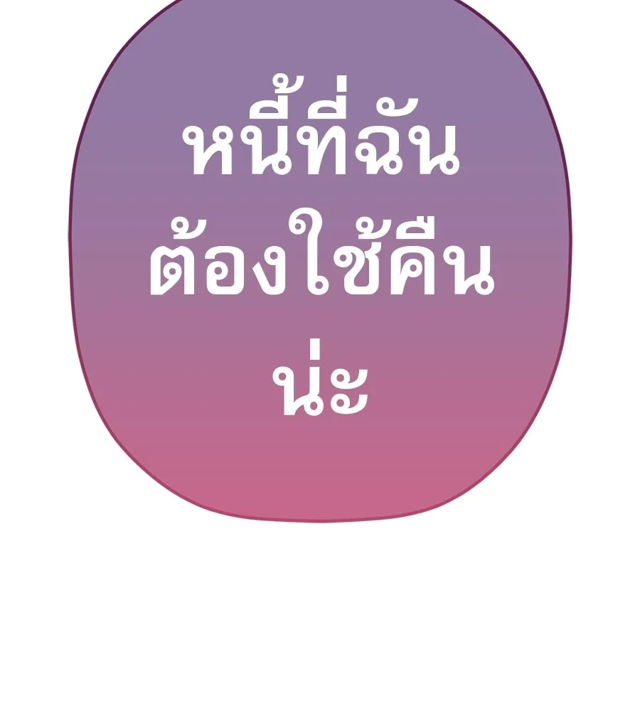 คอลเซ็นเตอร์เปลี่ยนชีวิต ตอนที่ 78 คำเชิญ รูปที่ 145