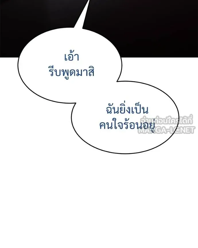 Baek XX ตอนที่ 108 รูปที่ 129