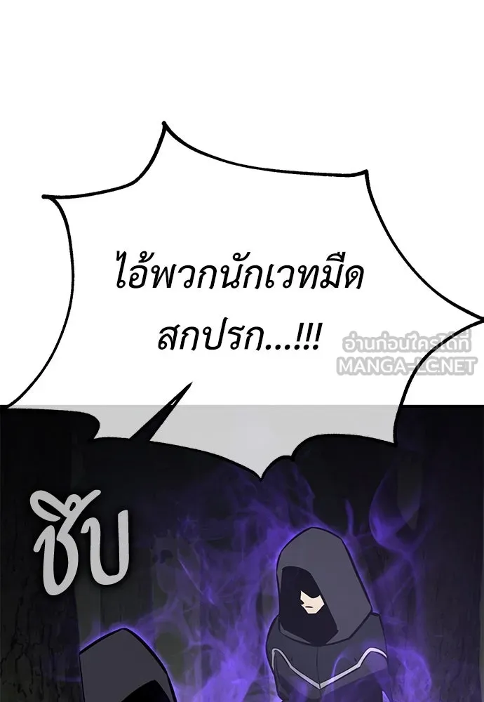 ไอ้เพลเยอร์นั่น ฉันฆ่ามันเอง ตอนที่ 79 รูปที่ 186