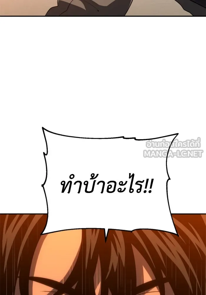 อดีตบอสหอคอย ตอนที่ 24 รูปที่ 150