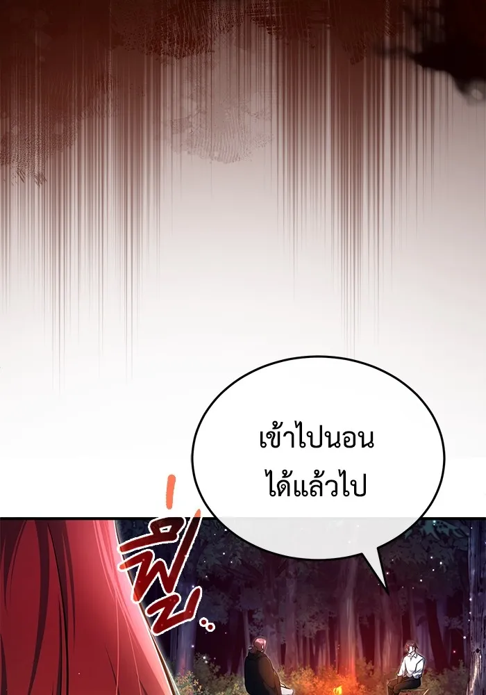 ชีวิตหลังเกษียณของผู้ย้อนเวลา ตอนที่ 33 รูปที่ 34