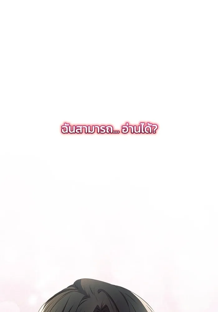 แอชสตาร์ต ตอนที่ 2 รูปที่ 97