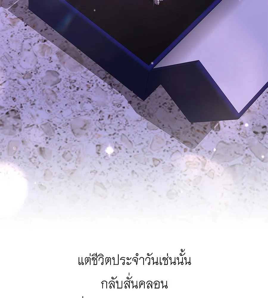 คิมหันต์นิรันดร ตอนที่ 47 รูปที่ 158