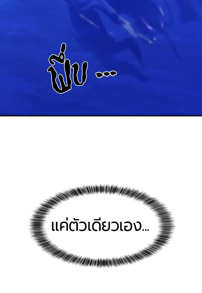 ยอดสถาปนิกผู้พิทักษ์อาณาจักร ตอนที่ 27 รูปที่ 106