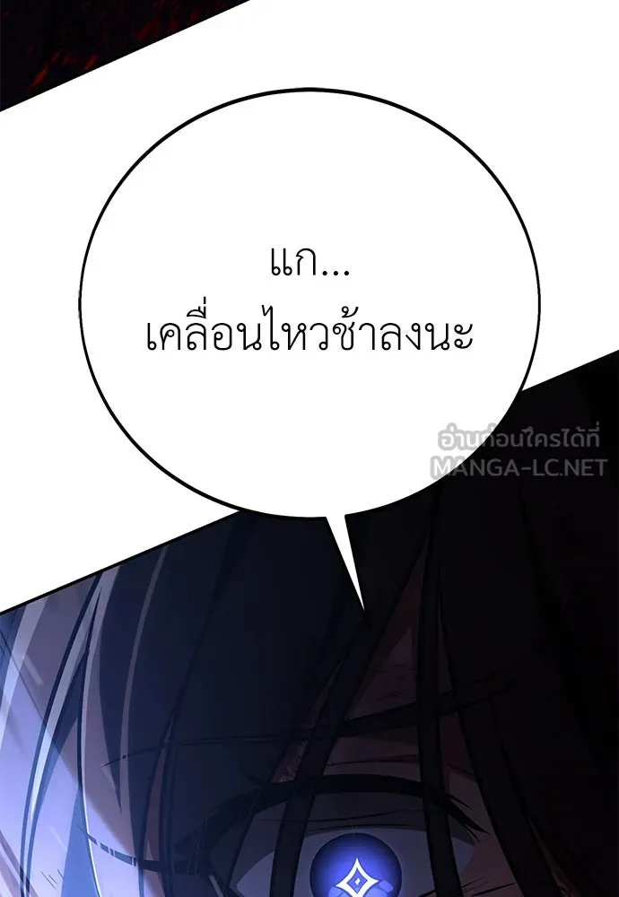 ไอ้เพลเยอร์นั่น ฉันฆ่ามันเอง ตอนที่ 65 รูปที่ 63