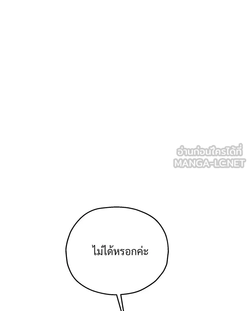 Pyramid Game เกมพีระมิด ตอนที่ 74 รูปที่ 93