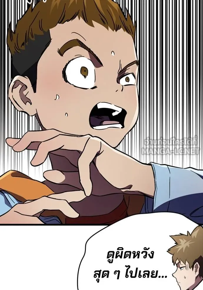 มหาสงครามคนแกร่ง ตอนที่ 14 รูปที่ 75
