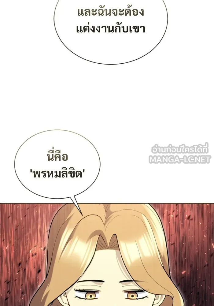 อูเร็ค มาซิโน่ ตอนที่ 62 หญิงผู้เฝ้าบ่อน้ำกับเดลลาโมด ( รูปที่ 105
