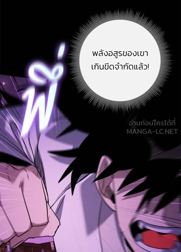 คืนแห่งโทแกบี ตอนที่ 113 รูปที่ 86