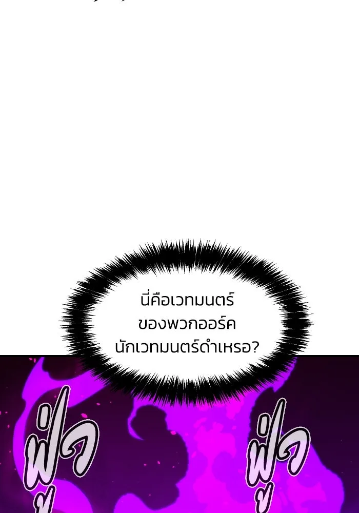 The Lone Necromancer ตอนที่ 80 รูปที่ 127