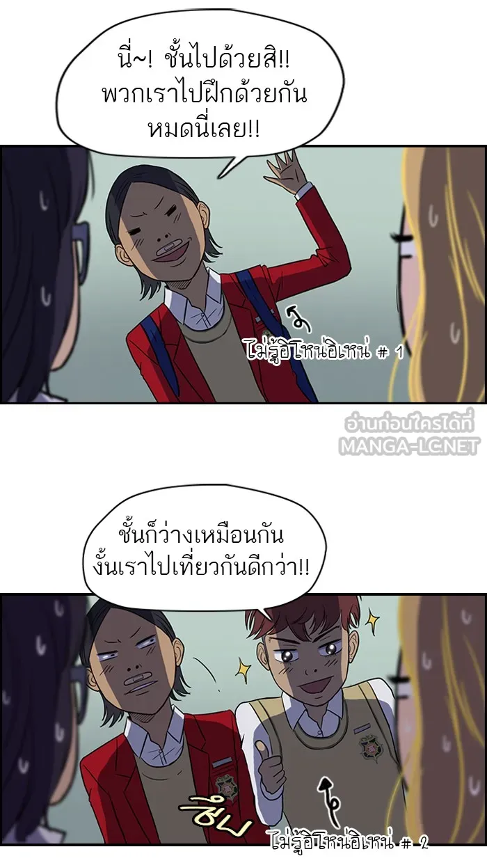 ปั่นสู้ฝันbrWind Breaker ตอนที่ 33 รูปที่ 39