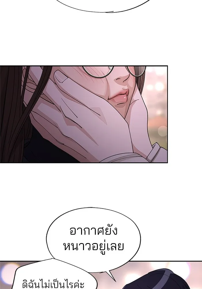 ความรักของอิซอบ ตอนที่ 47 รูปที่ 64