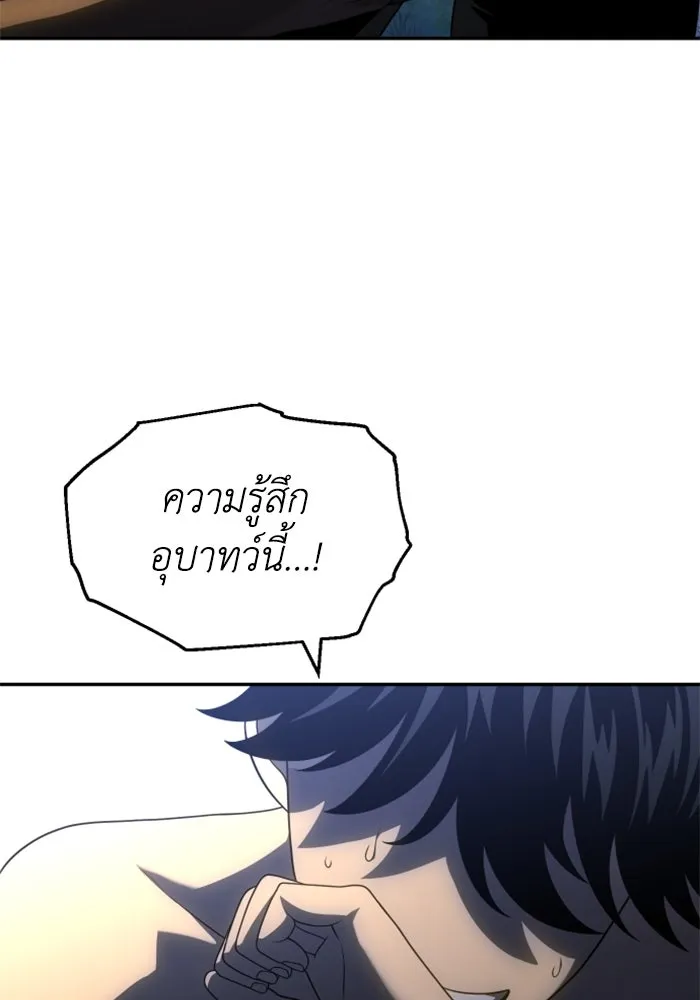 อดีตบอสหอคอย ตอนที่ 23 รูปที่ 76