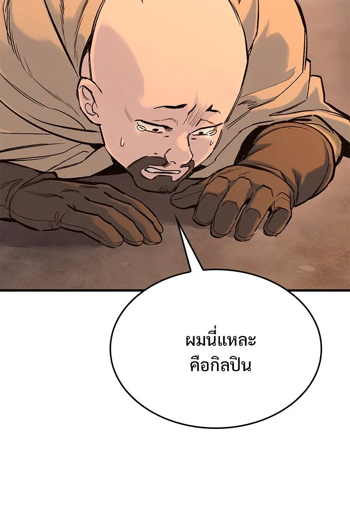 อัศวินวันเดียว ตอนที่ 32 รูปที่ 34