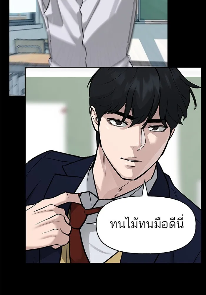 เลวฟาดเลว ตอนที่ 35 รูปที่ 137