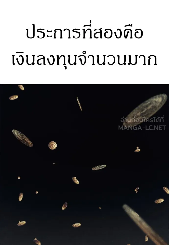 Zombie X Slasher ตอนที่ 46 รูปที่ 102