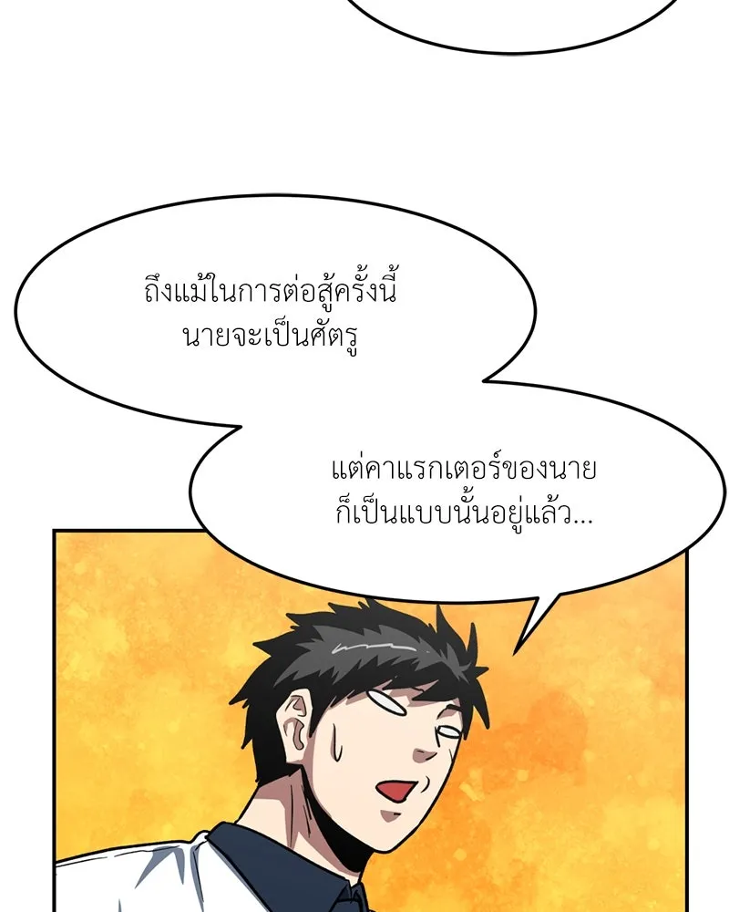 โรงเรียนสัตว์กินเนื้อ ตอนที่ 61 รูปที่ 40