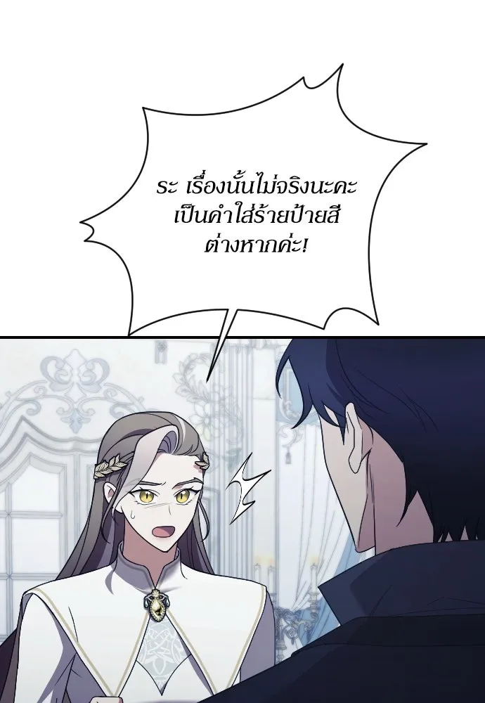 หมาป่าคู่เคียงบัลลังก์ ตอนที่ 39 รูปที่ 10