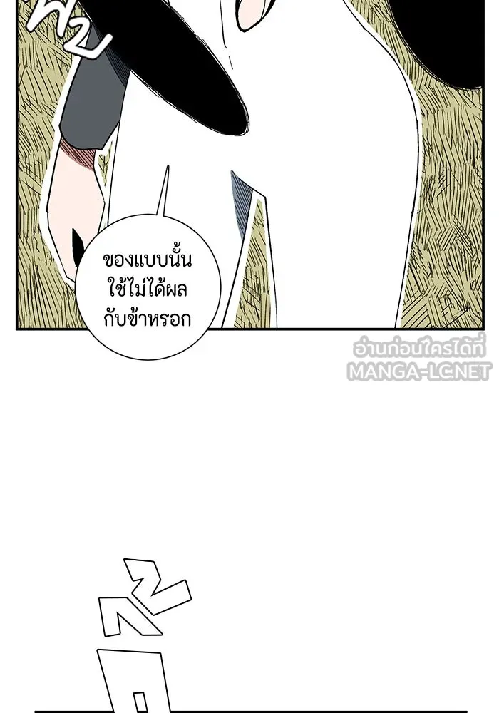 หนึ่งก้าวสู่เจ้ามาร ตอนที่ 100 เป้าหมาย (23) รูปที่ 96