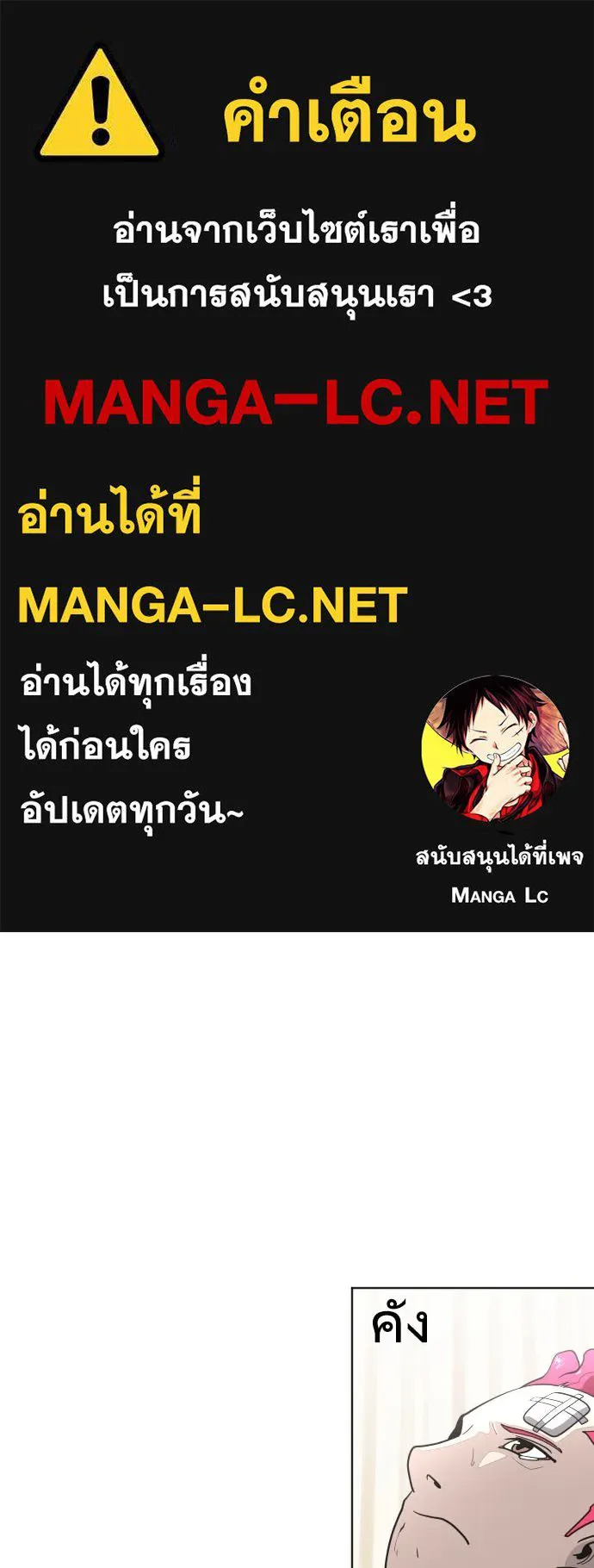 ยุคแห่งยอดมนุษย์ ตอนที่ 37 รูปที่ 1