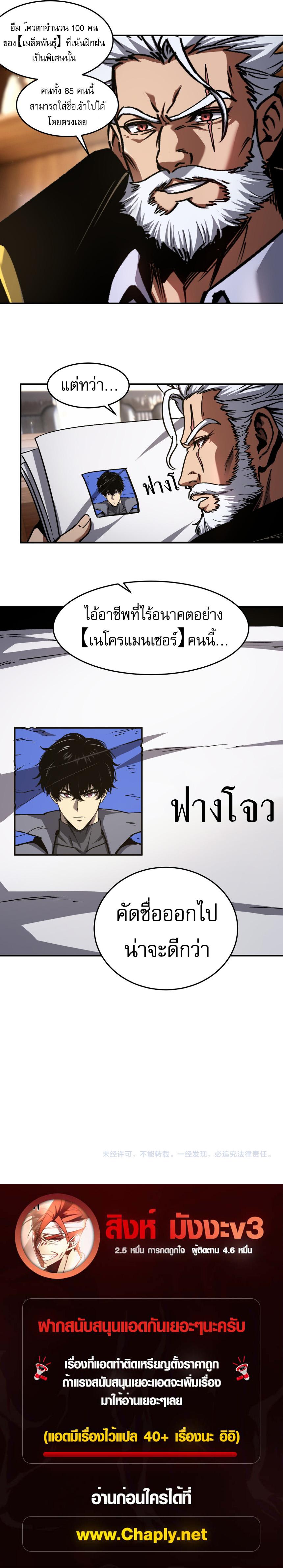 Manga-lc-com อ่านมังงะ อ่านการ์ตูน ออนไลน์ ฟรี Becoming Necromancer God Through a Skeleton Clone ตอนที่ 1 2 3 4 5 6 7 8 9 10 11 12 13 14 ฟรี ไม่มีโฆษณา Manga-lc - อ่าน มังงะ อ่าน การ์ตูน ออนไลน์ อ่านมังงะ ฟรี