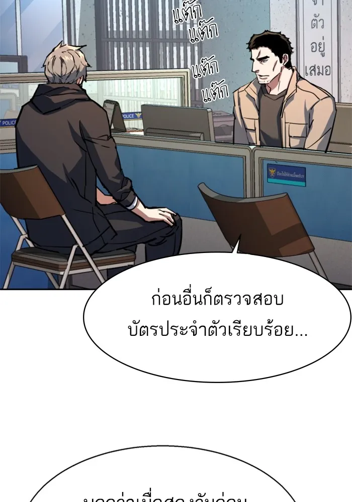 พี่ชายสายบอดี้การ์ด ตอนที่ 199 รูปที่ 7