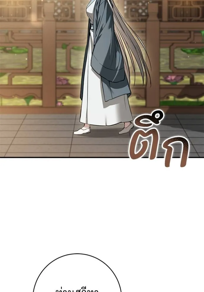 ยามหมาป่าทมิฬ ตอนที่ 28 รูปที่ 139